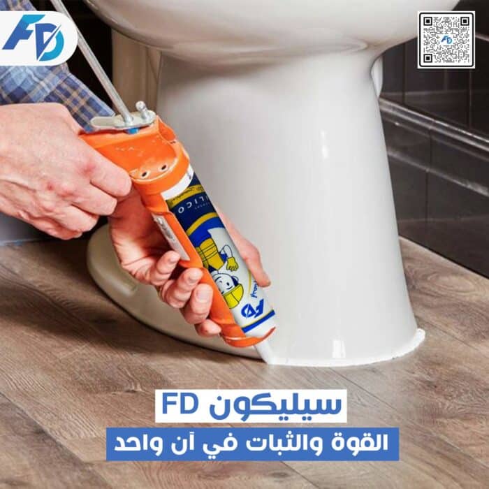 ⁦سيلكون FD⁩ - الصورة ⁦4⁩