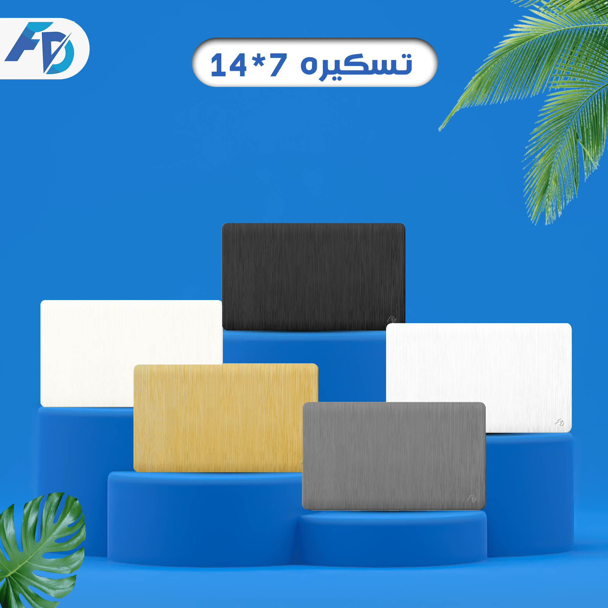 تسكيره 7 14 تسكيره 7*14 - الصورة 1