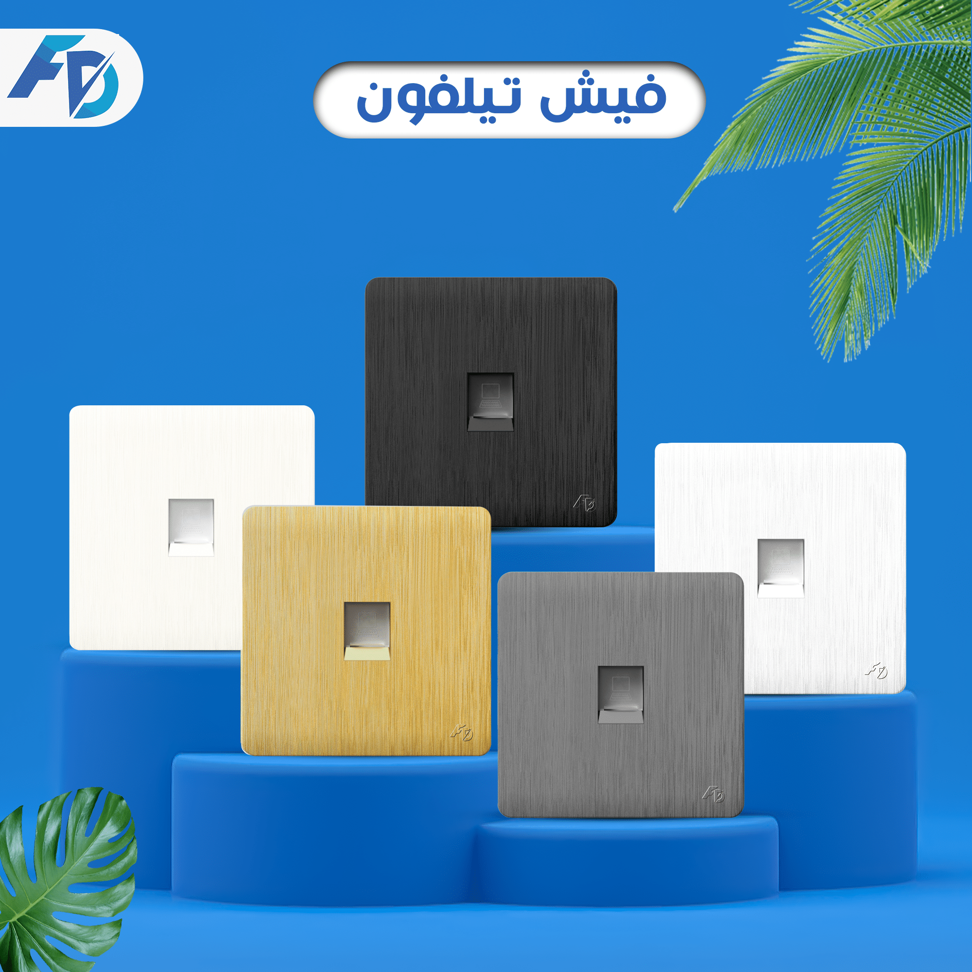 تيلفون تلفون - الصورة 1