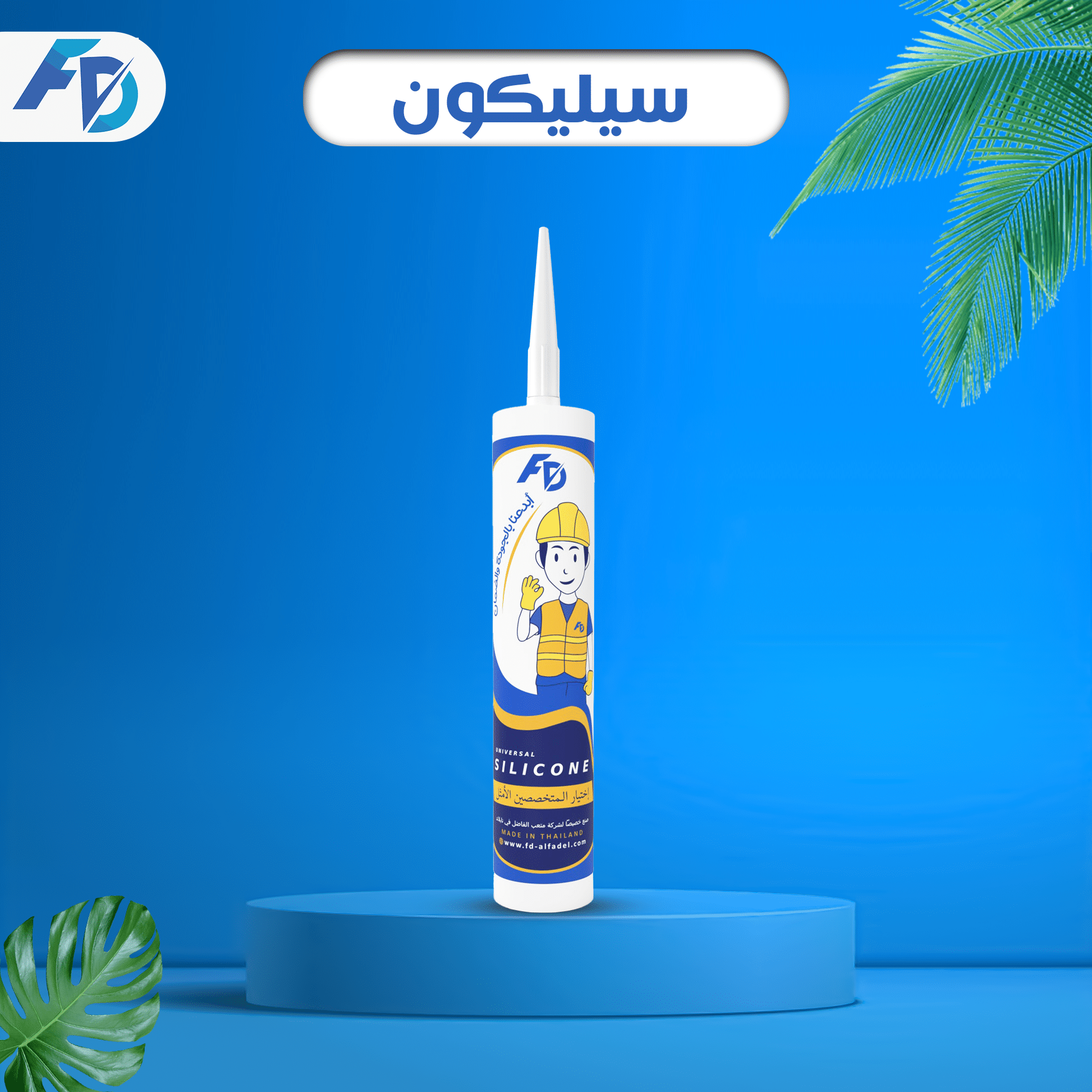 سيليكون سيلكون FD - الصورة 1